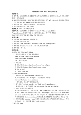 三年级上册Unit3Lookatme第四课时