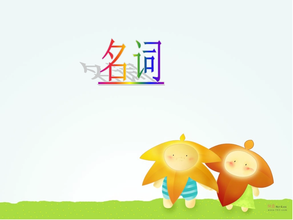 初中英语语法教学活动设计大全_第3页