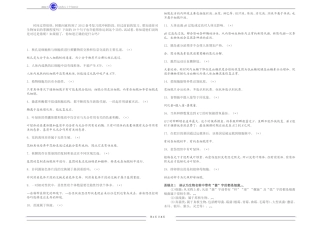 生物高考必记的八十个知识点