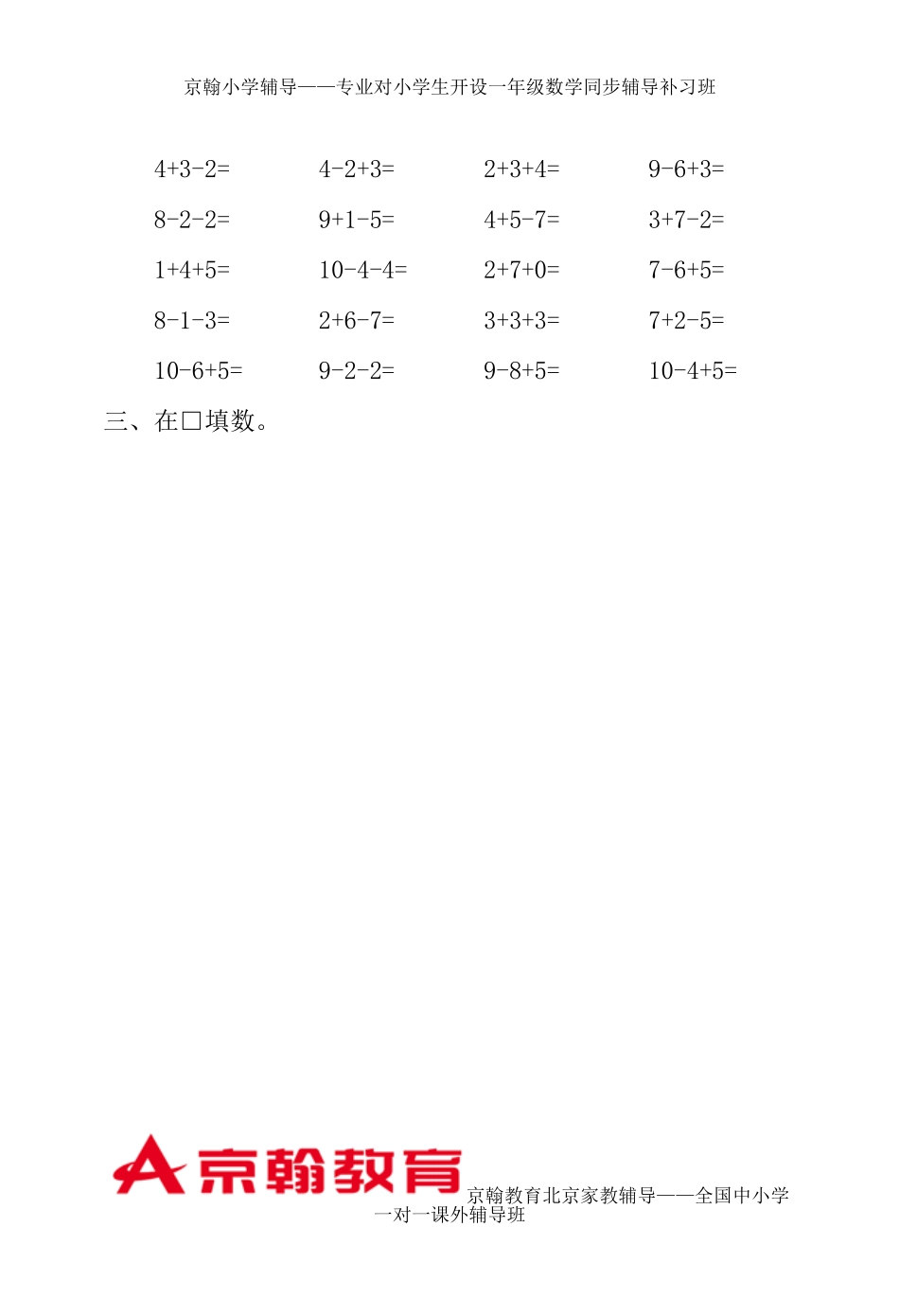 一年级下册数学题_第3页