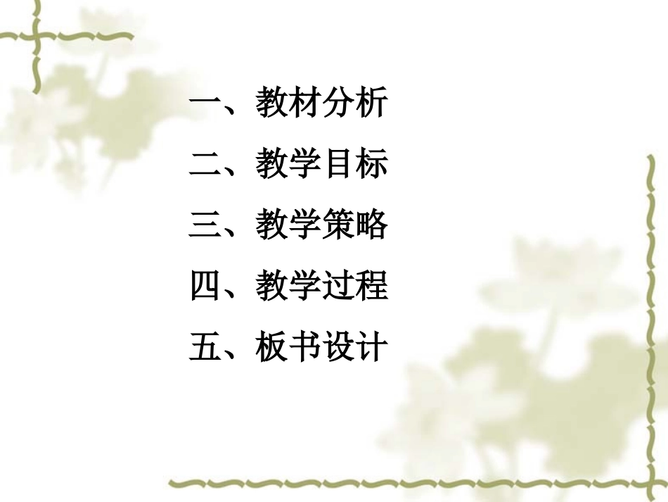 玲玲的画 (2)_第2页