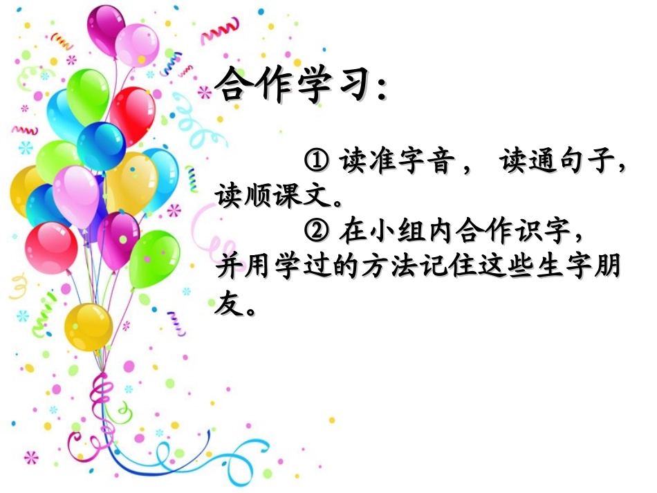 （修改后）窗前的气球_第2页