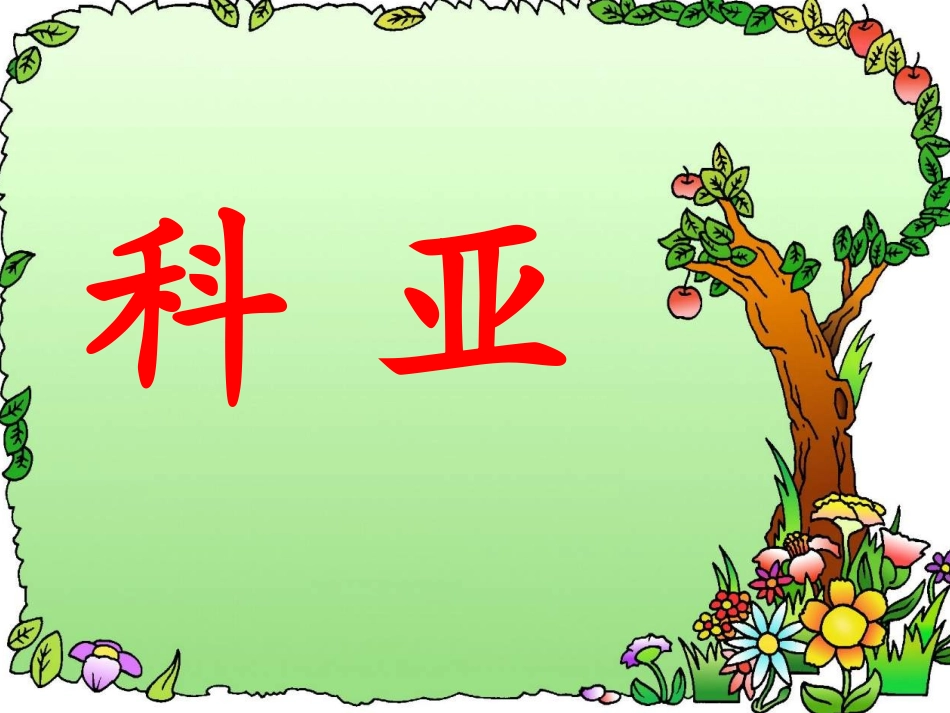 （修改后）窗前的气球_第3页