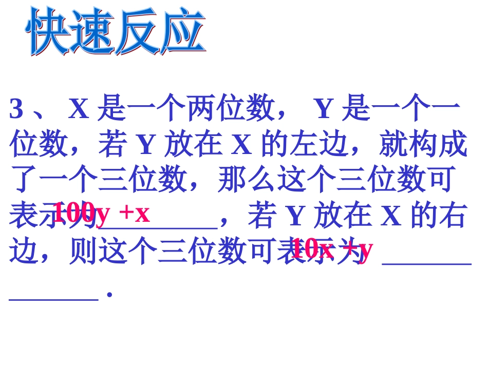 里程碑上的数__北师大_第2页