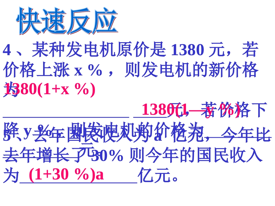 里程碑上的数__北师大_第3页