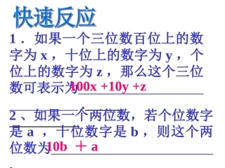 里程碑上的数__北师大