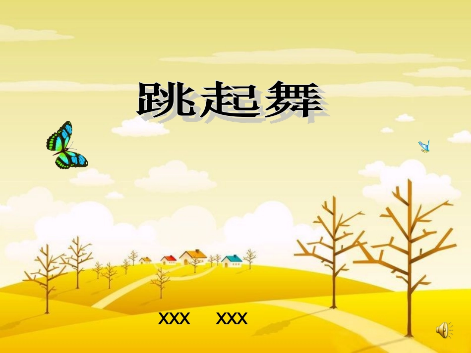 我的家在日喀则_第1页