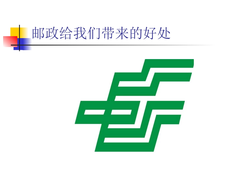 -服务就在身边-1_第3页