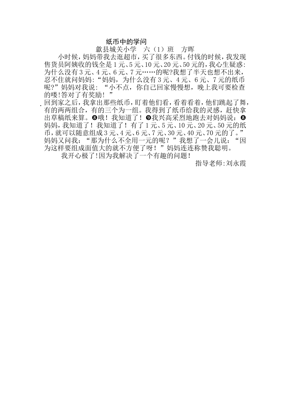 纸币中的学问_第1页