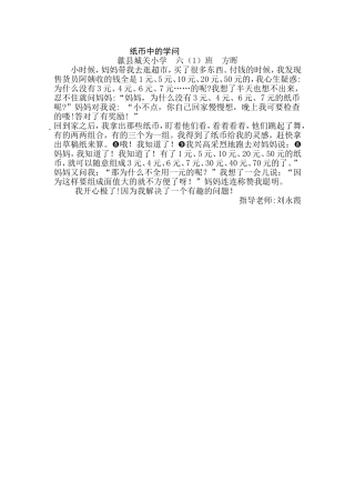 纸币中的学问