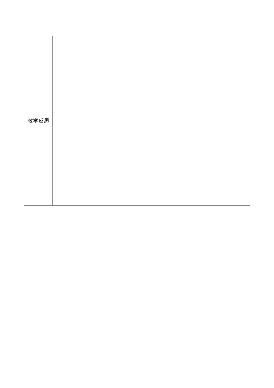 古诗两首所见_第3页