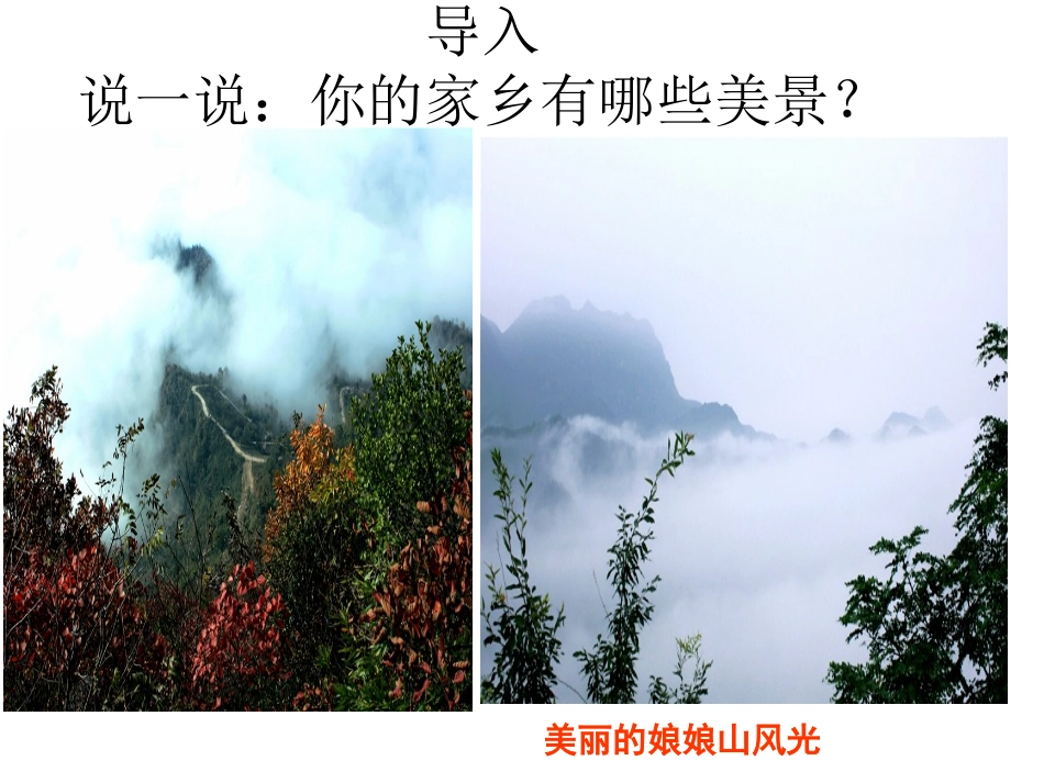 小桥流水人家_PPT_第1页