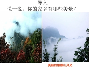 小桥流水人家_PPT