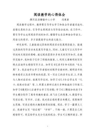 阅读教学过程中