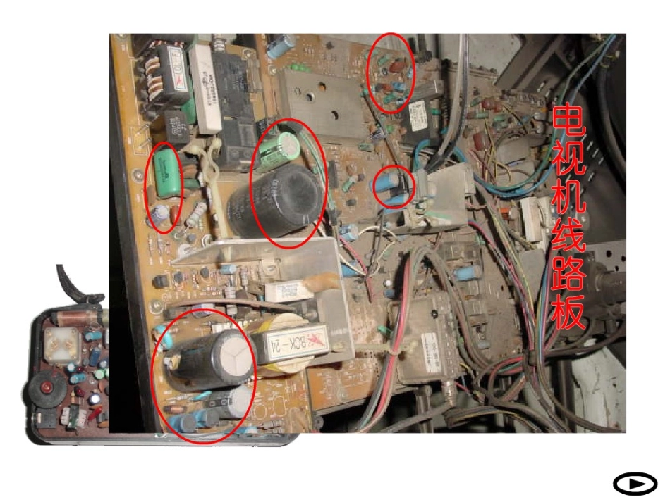 电容器与电容课件新人教选修_第3页