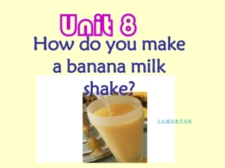 2014_go_for_it_八上_unit8_How_do_you_make_a_banana_milk_shake