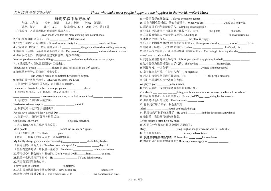 外研版九年级上M1--M7导学案短语_第1页