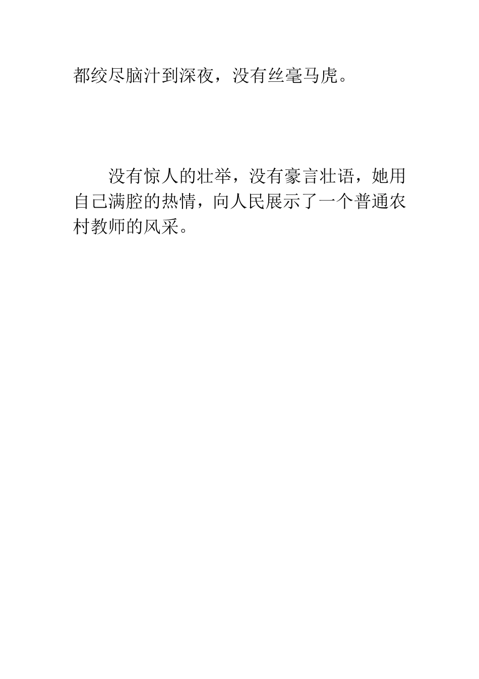 曹荣-副本(2)_第2页