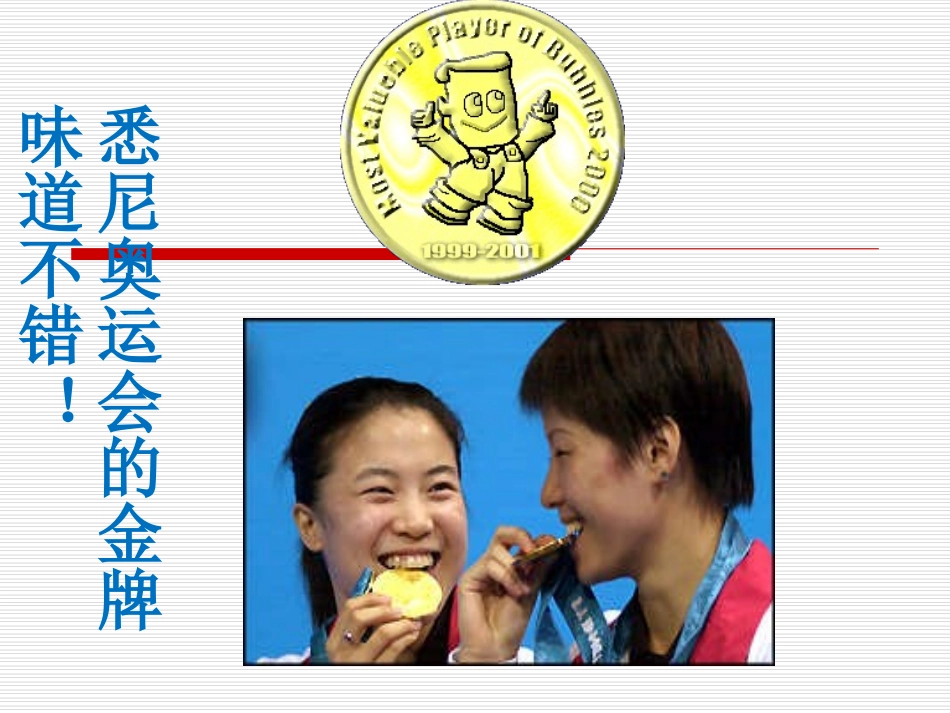 奇妙金属性质_第3页