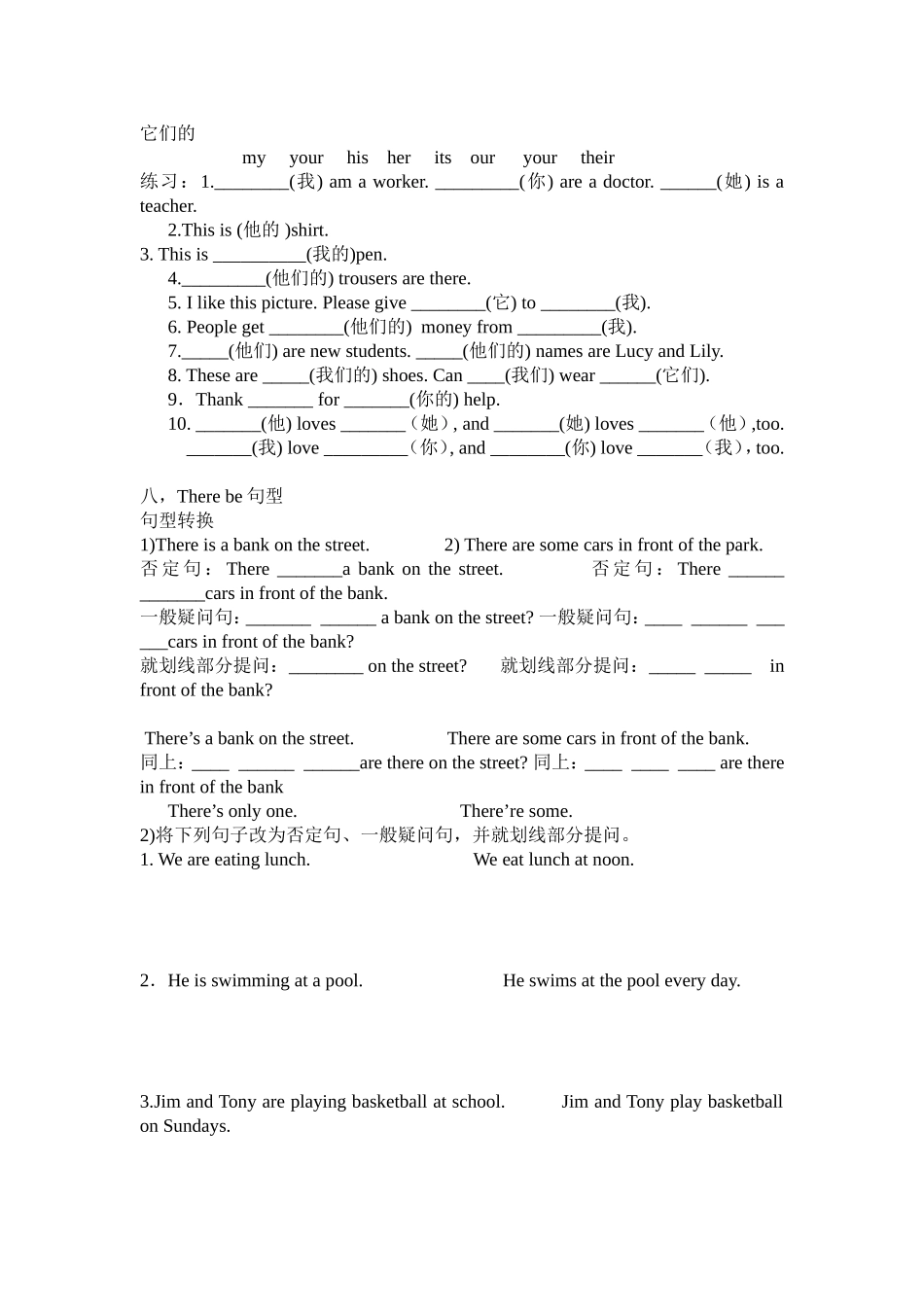 初一英语时态专题复习_第3页