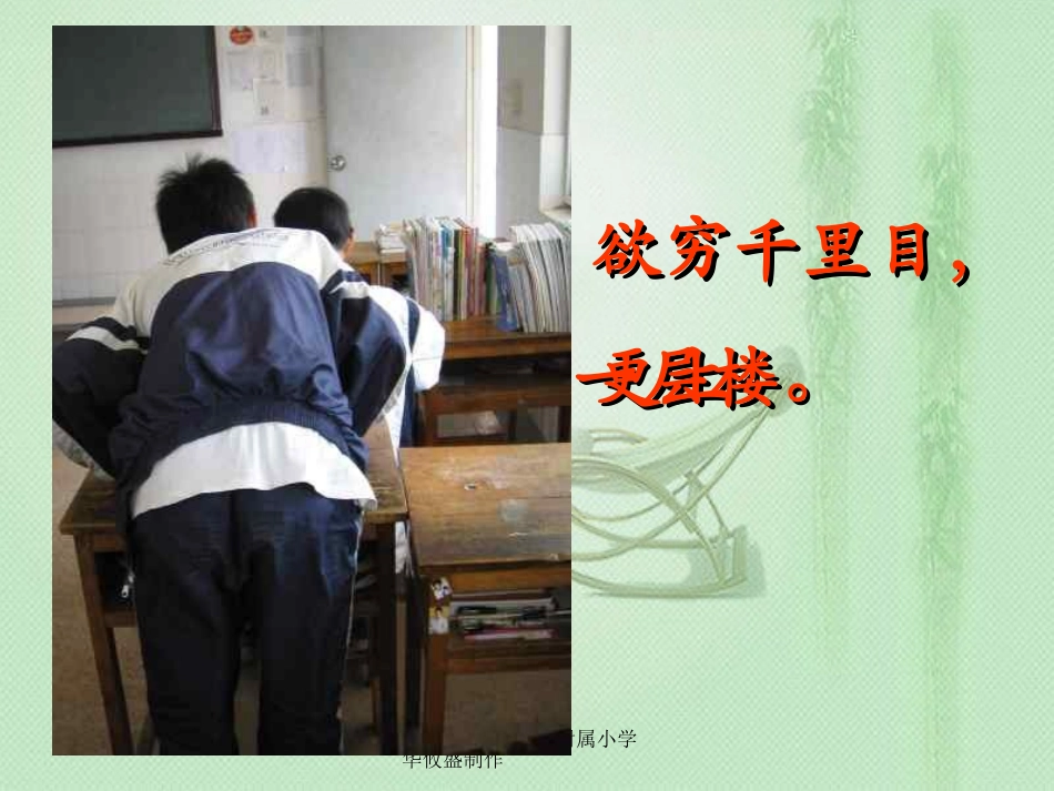 “严禁抄袭作业_明了抄袭危害”主题班会_第3页