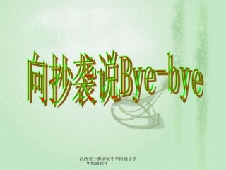 “严禁抄袭作业_明了抄袭危害”主题班会