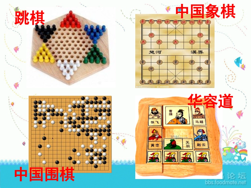 二年级上册_玩一玩_做一做_第2页