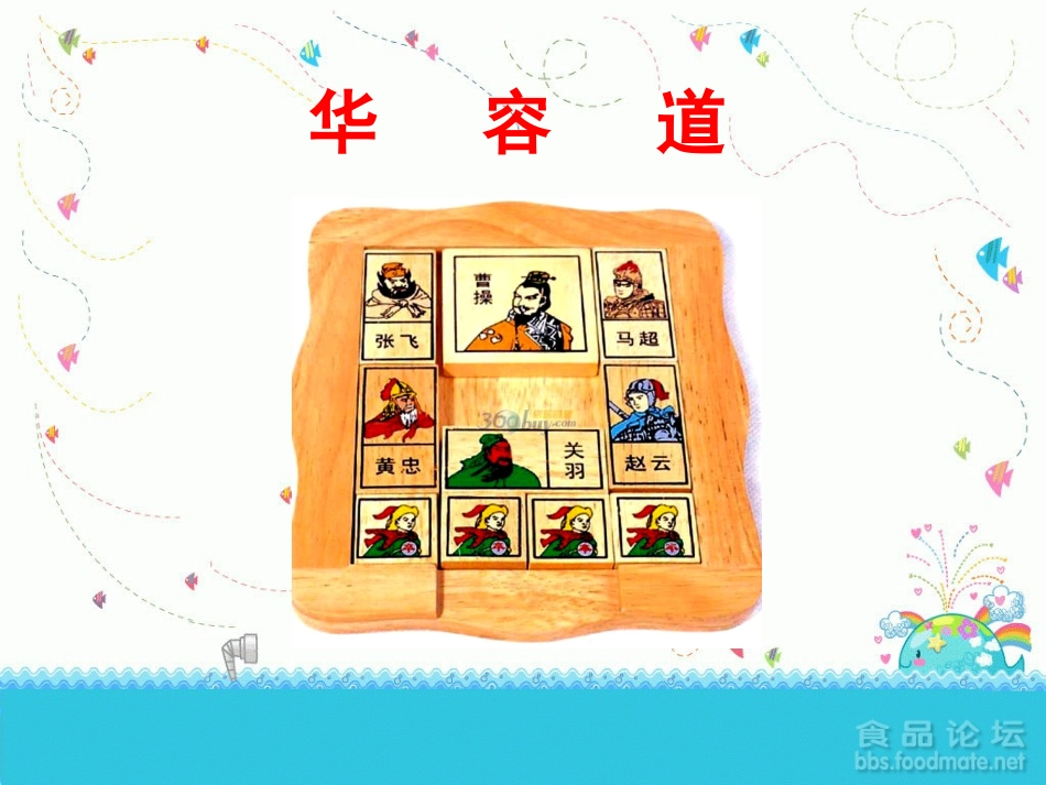 二年级上册_玩一玩_做一做_第3页