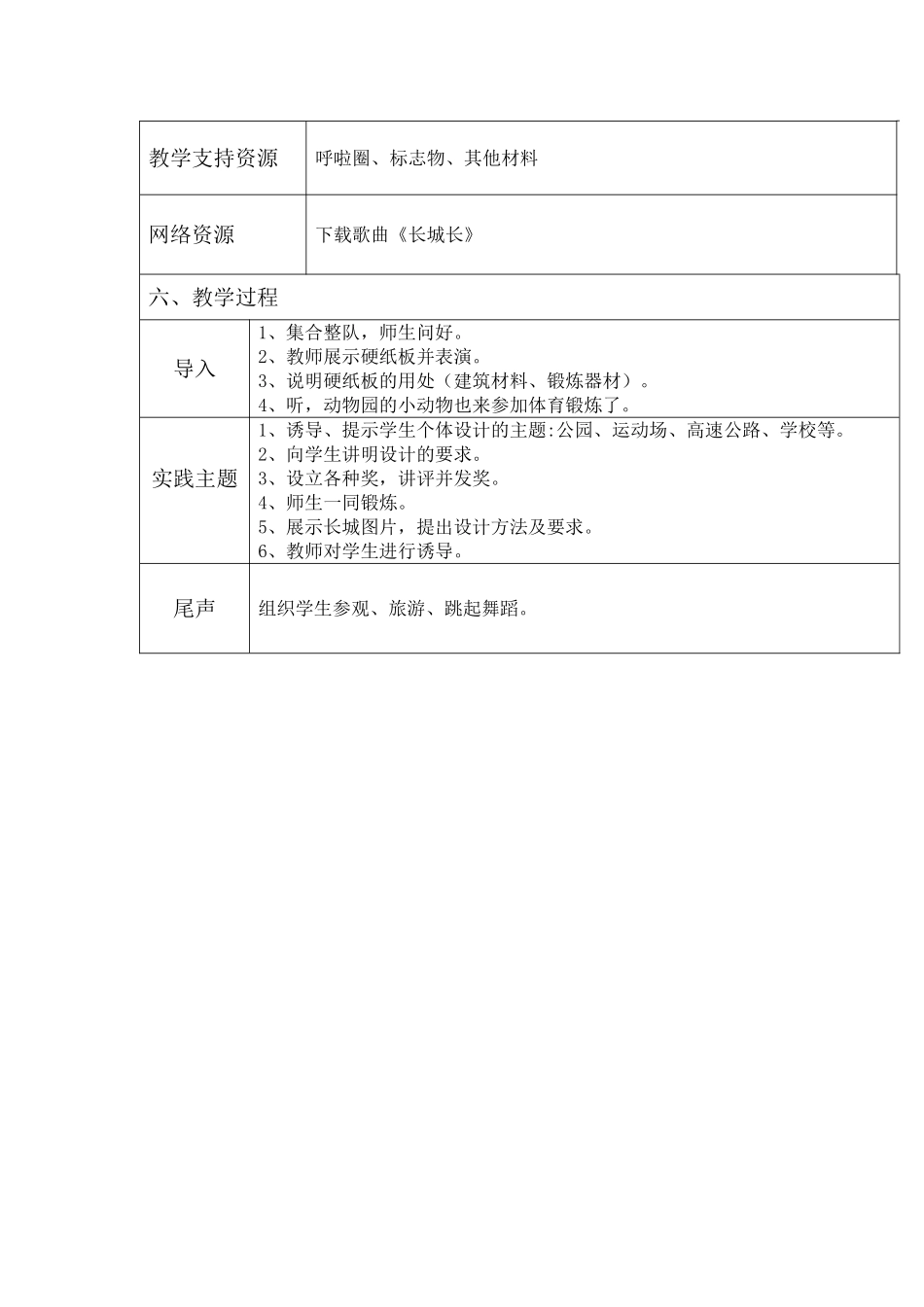 我是小小设计师_第2页