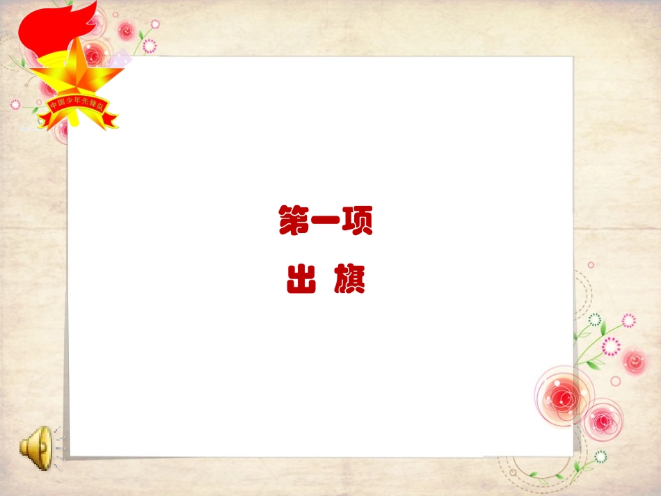 我愿与你共成长[1]_第2页