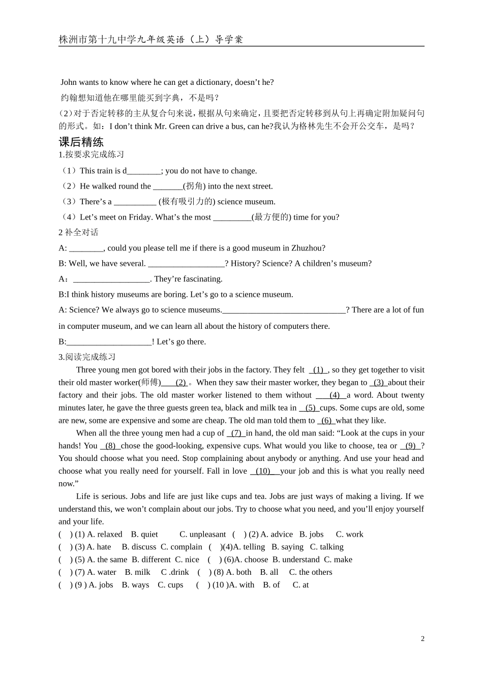 谭爱武九年级unit3-4_第2页