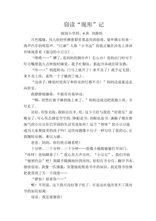 窃读“现行”记
