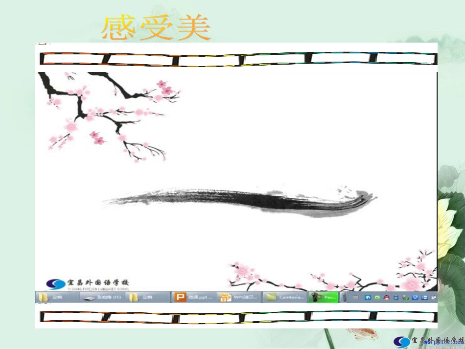 追寻高雅生活情趣 (2)_第2页