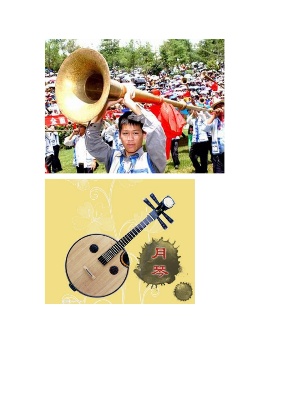 彝族服饰及乐器_第2页