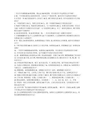 三位数除以两位数