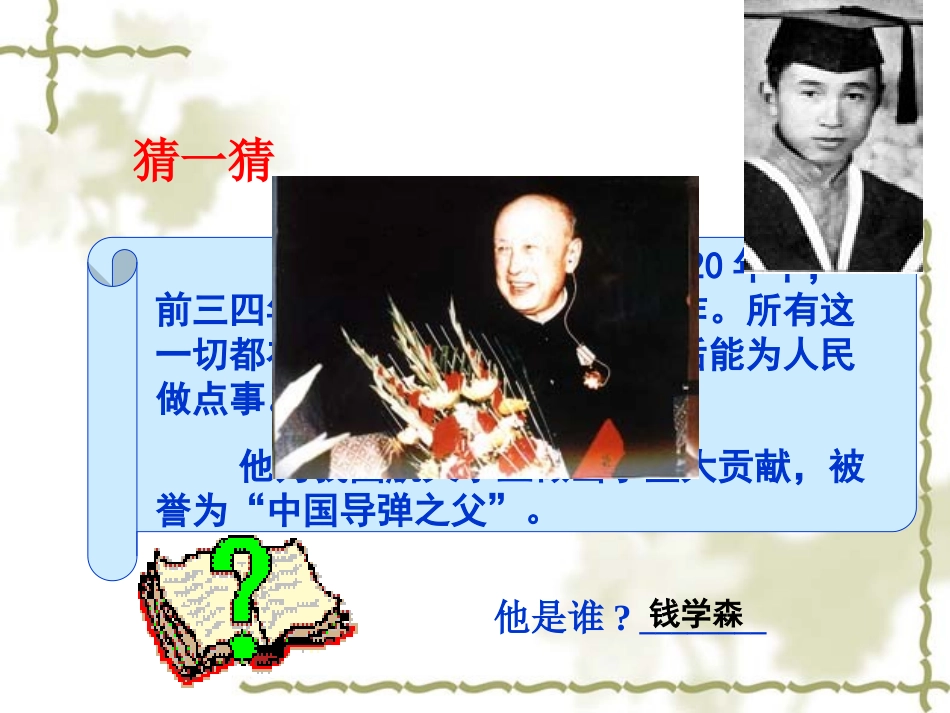 高二人教版历史必修三第19课_第3页