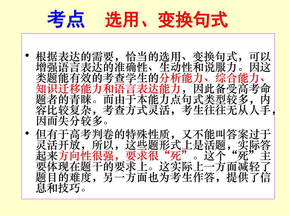 变换句式仿写_第2页