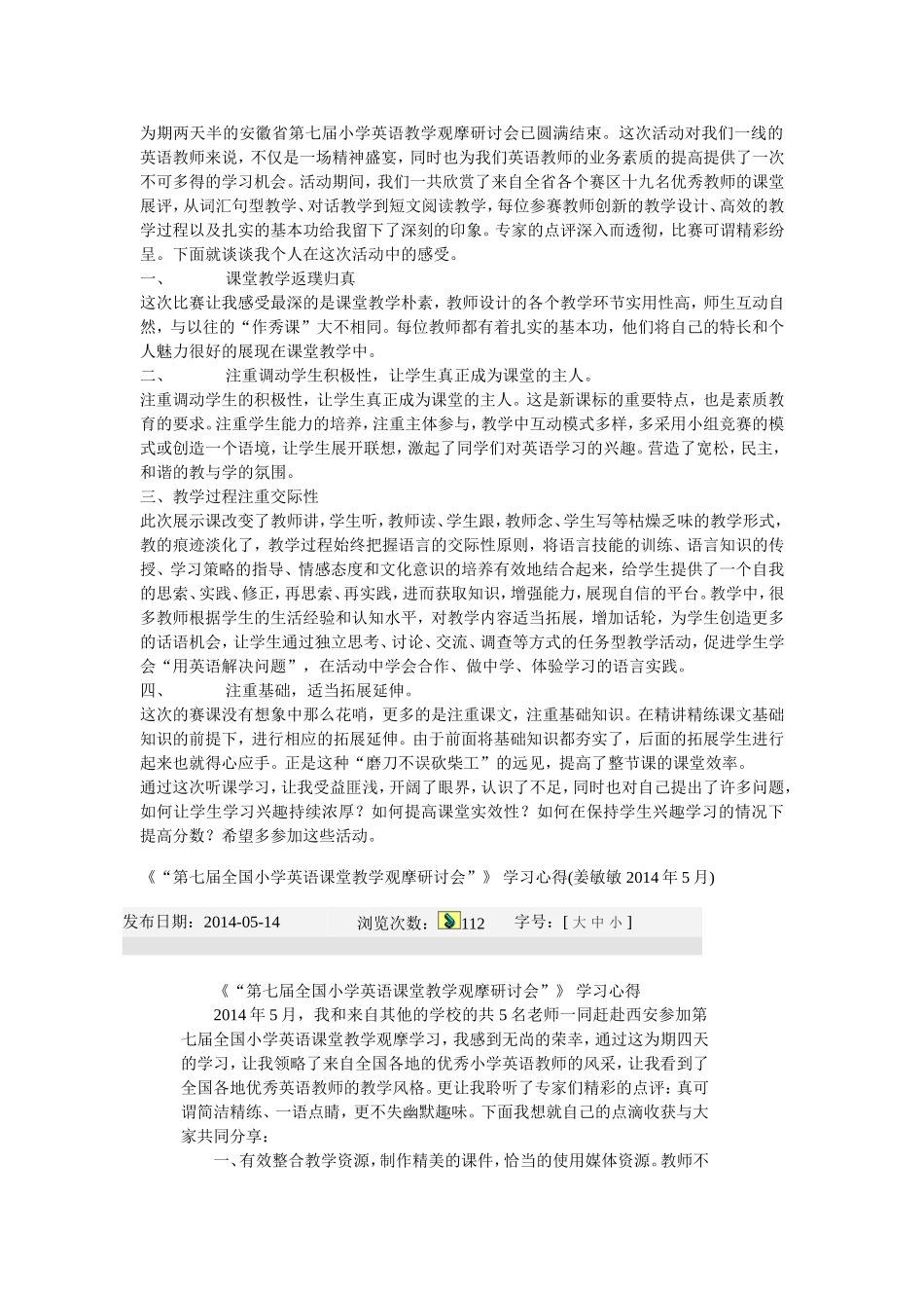 外出培训心得体会_第1页