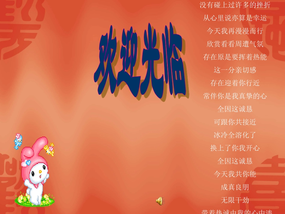 诚信是金 (3)_第1页