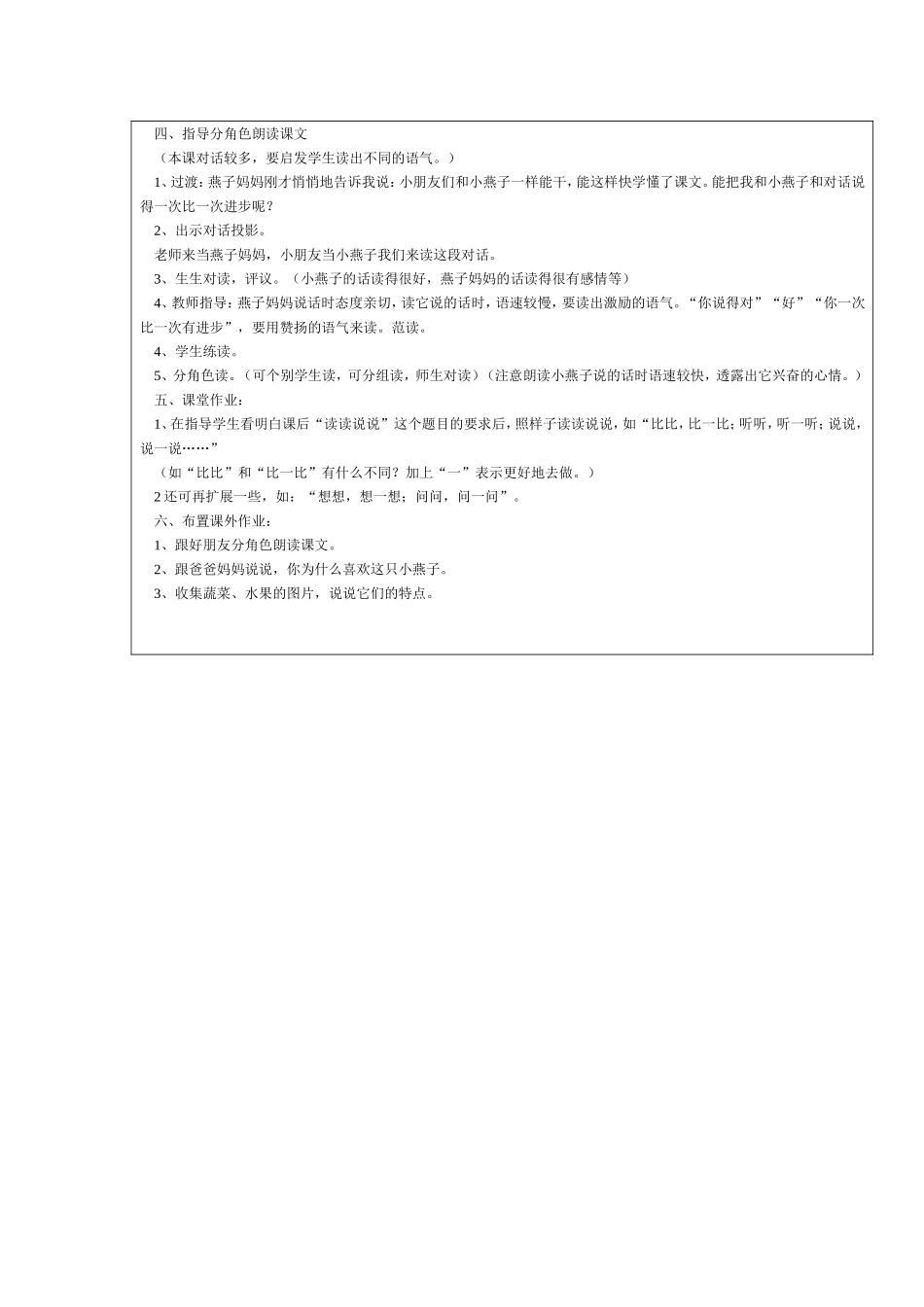 《一次比一次有进步》1课时_第2页