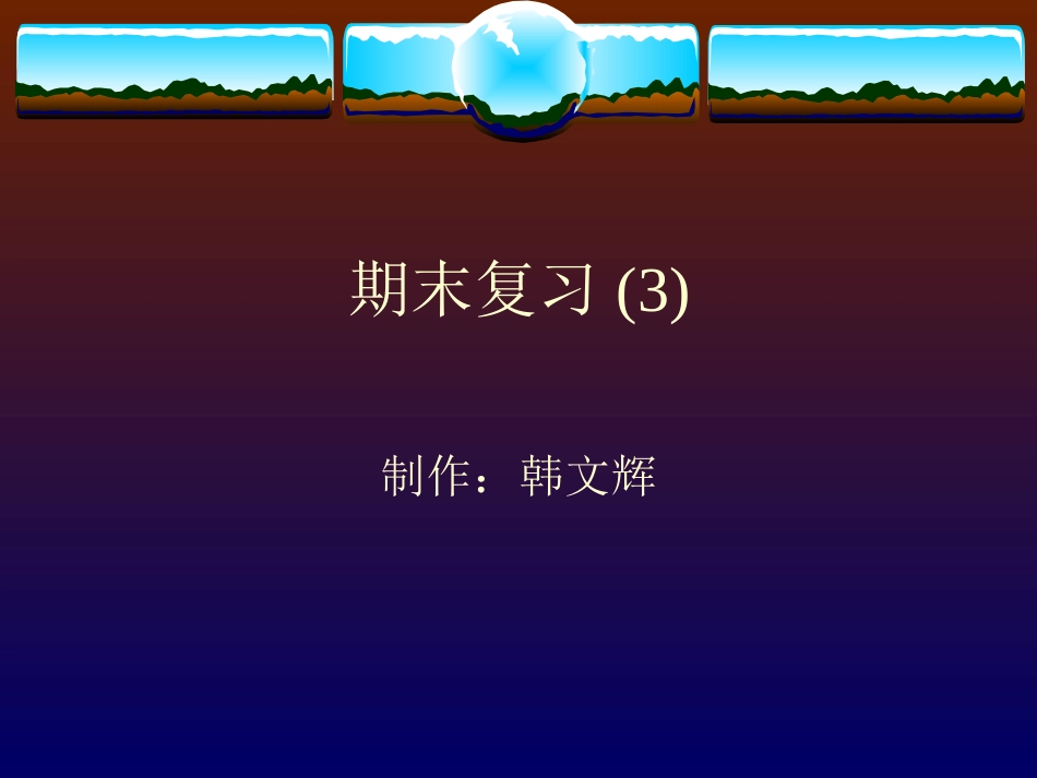 乘法公式复习课_第1页