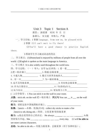 仁爱版九年级英语上册导学案