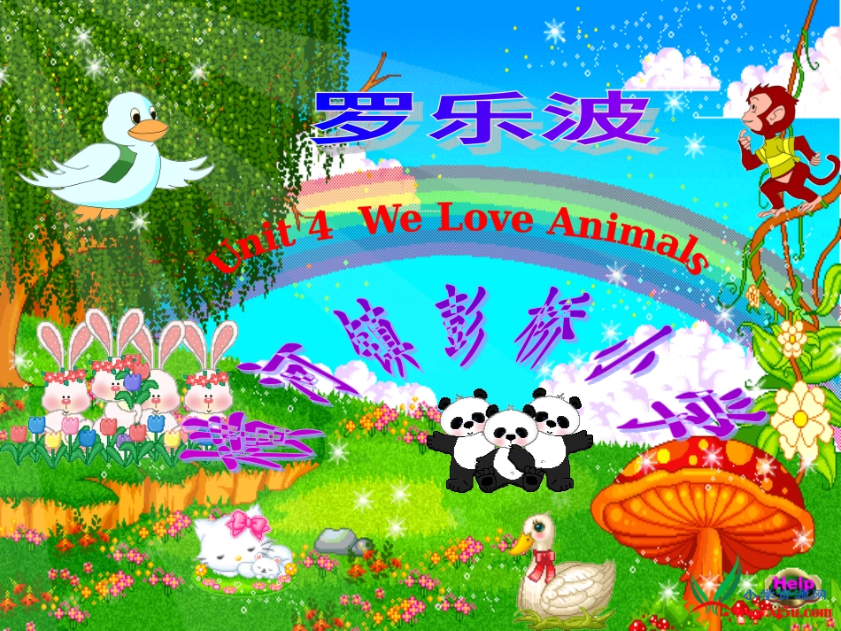 人教PEP版三年级英语上册《WeloveAnimals课件》PPT课件_第1页