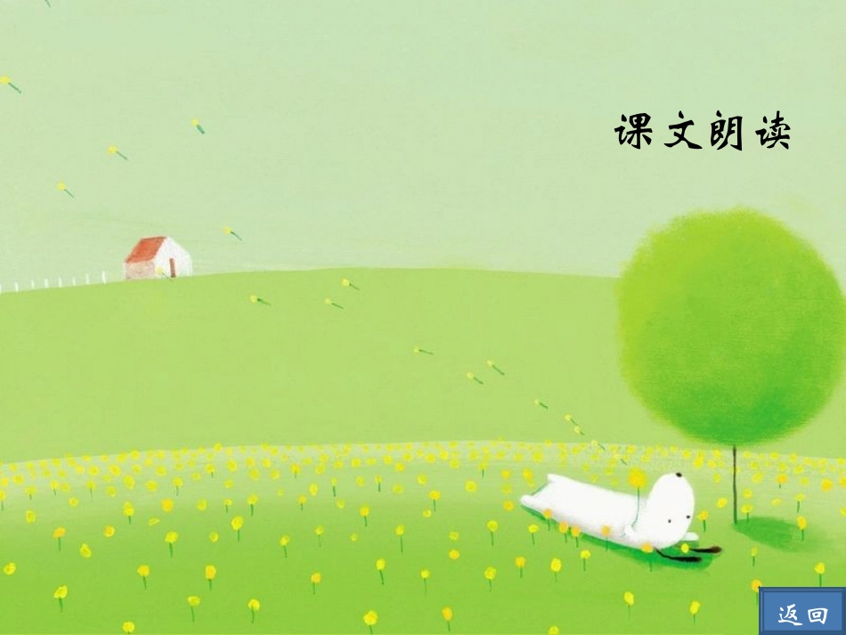 《毛主席在花山》_第3页