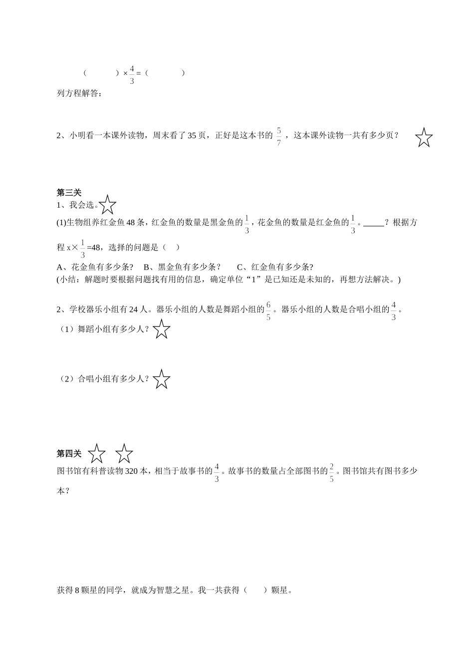 练习题（上课）_第2页