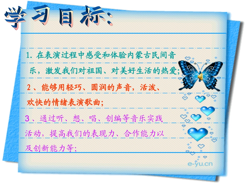 我是草原小牧民_第2页