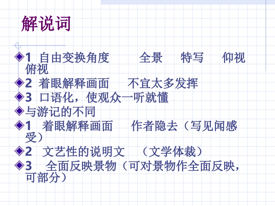 飞红滴翠记黄山_第2页