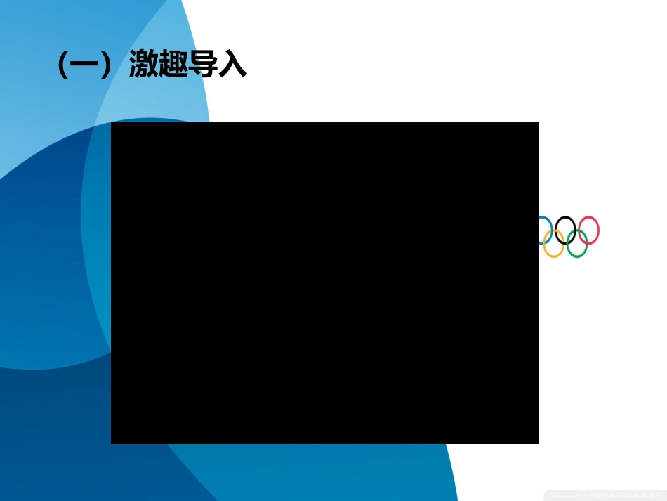 《小学篮球基础知识》-江西省赣州市龙南县龙南县实验小学顾东华_第3页