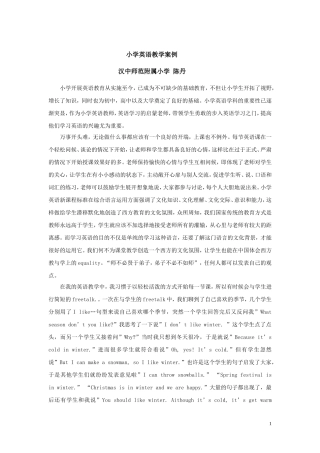 小学英语教学案例