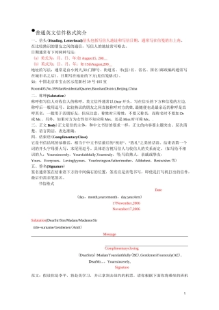 成人高考英语作文复习(信件)【范本模板】